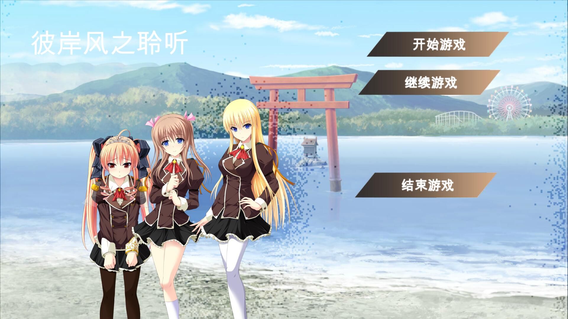 彼岸風(fēng)之聆聽(tīng)安卓版圖3