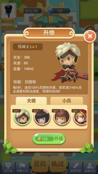 小豬大亂斗官方安卓版圖1