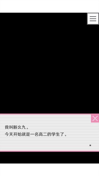 扑家像素男友中文安卓手机版(1)