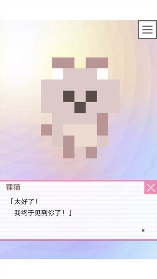 扑家像素男友中文安卓手机版(3)