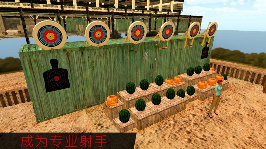 目標(biāo)射擊王官方安卓版圖1