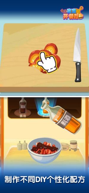 寶寶開餐廳官方安卓版圖2