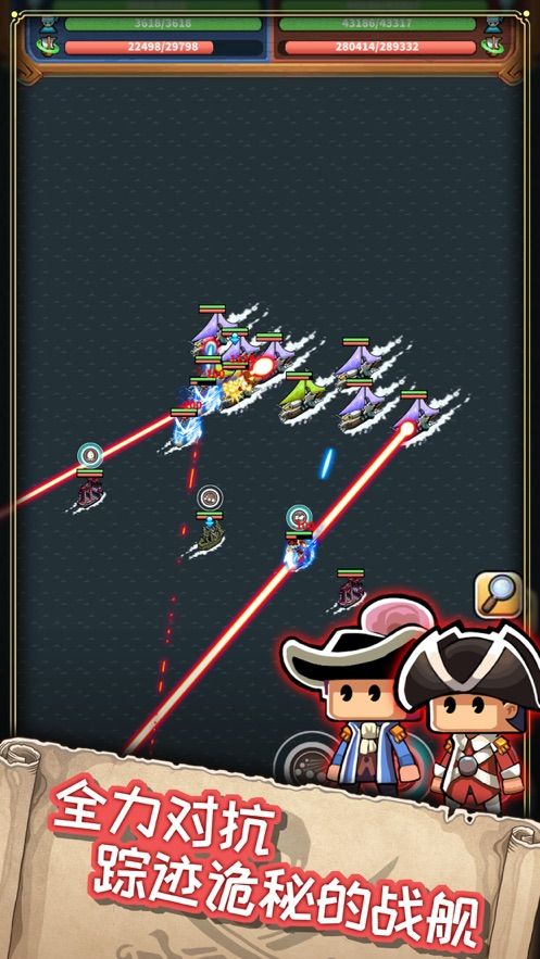 小小航海士外传1.2.1官方版(1)