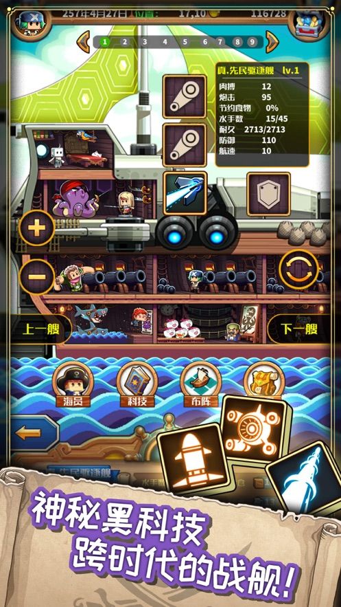 小小航海士外传1.2.1官方版(2)