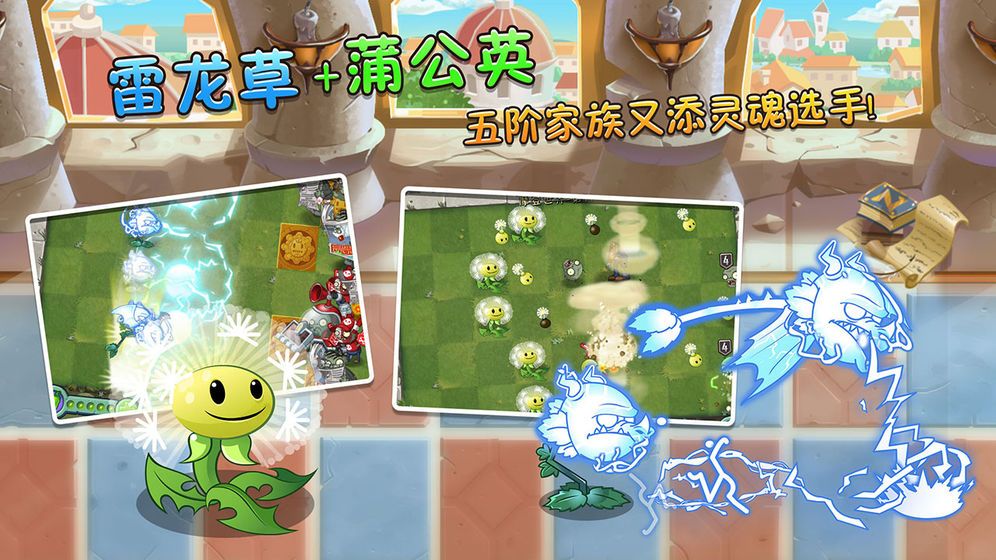 植物大战僵尸魔幻版官方版(3)