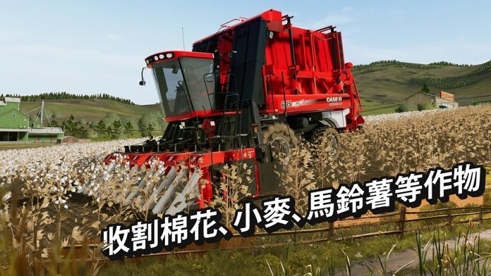模拟农场2025官方版正式版(3)