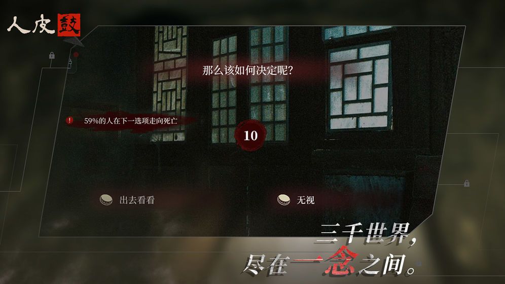 人皮鼓安卓手机版图2
