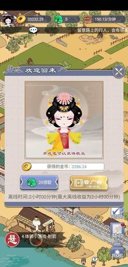 长安真有趣官方安卓版图2