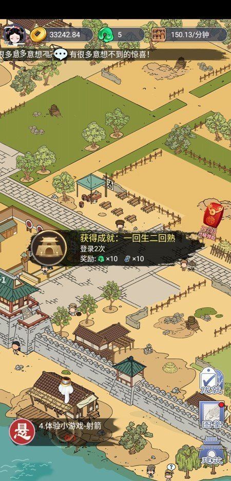 长安真有趣官方安卓版图3