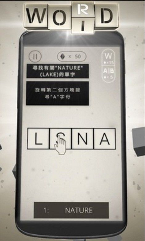 单词魔方中文手机版图1