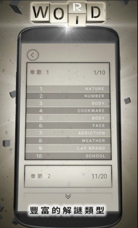 单词魔方中文手机版图2