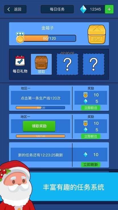 暴富模拟器最新安卓手机版图1