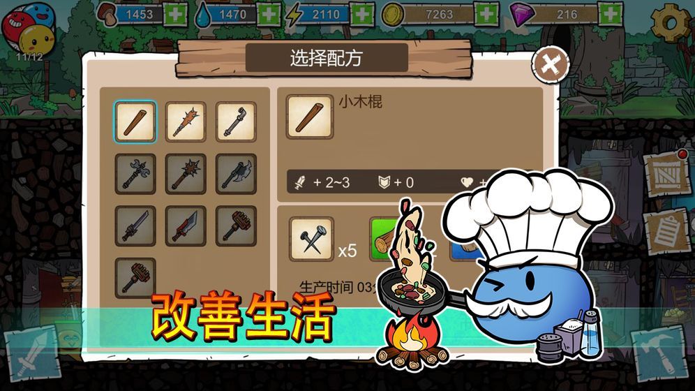 杰利的世界官方安卓版图2