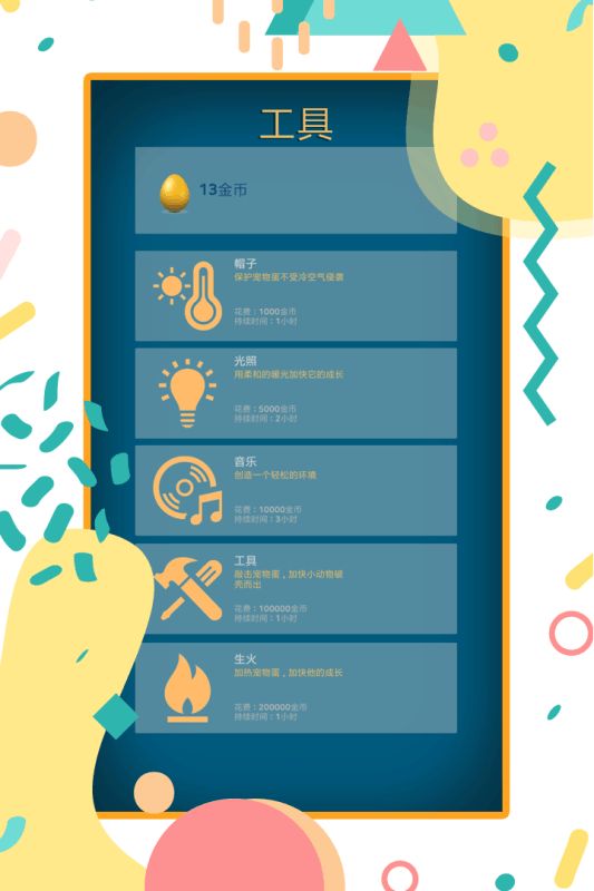 宠物精灵蛋官方安卓版图1