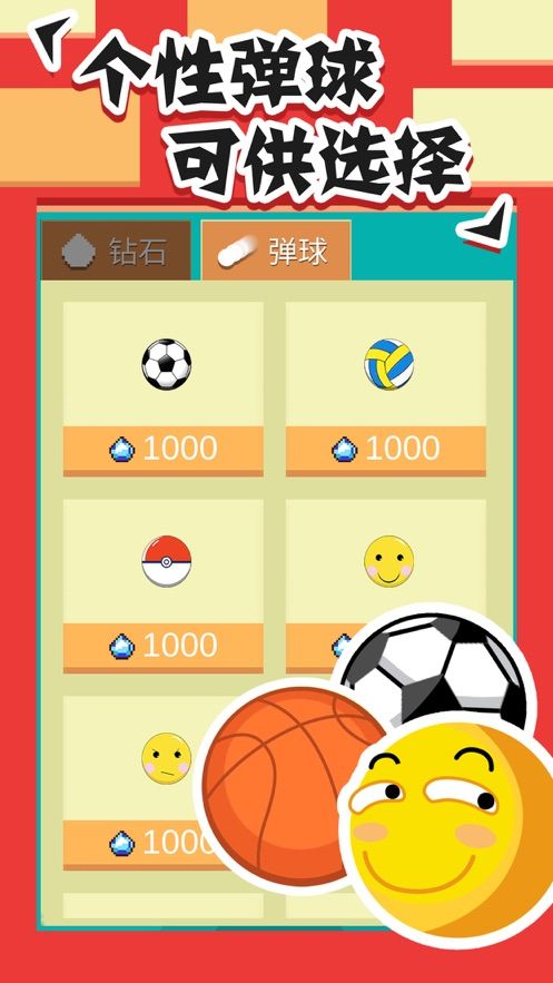 新春弹一弹官方安卓版图3