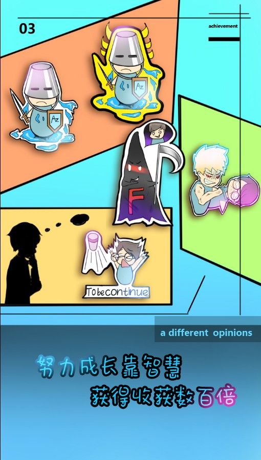 学校没那么好混安卓版(1)
