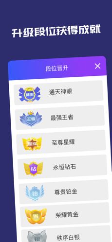 一起找茬安卓版图3