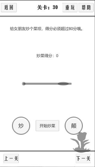 谈一场恋爱安卓版图2