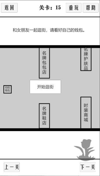 谈一场恋爱安卓版图3