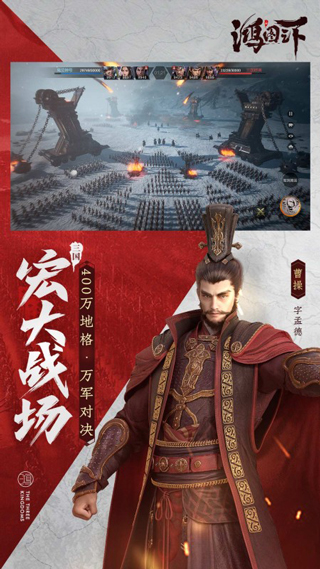 鸿图之下图2