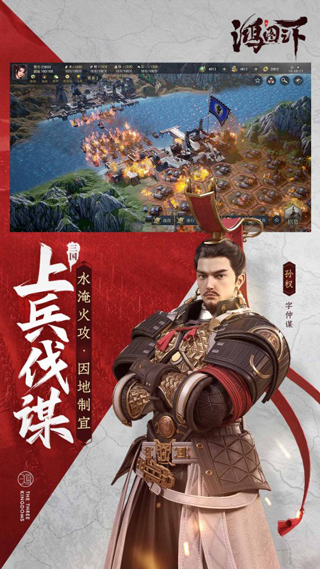 鸿图之下图4