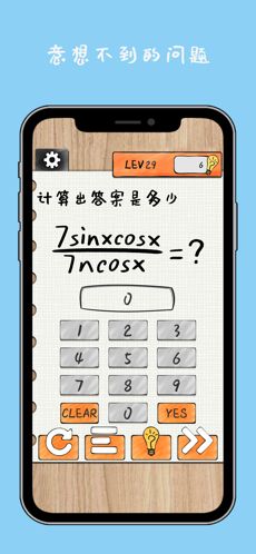 BrainSurfing2安卓版图1