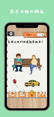 BrainSurfing2安卓版图2
