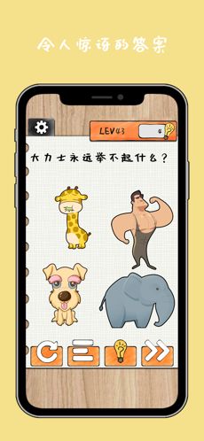 BrainSurfing2安卓版图3
