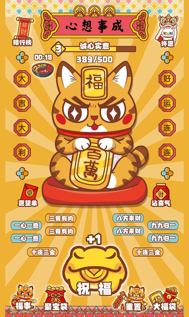 招财动物园图1