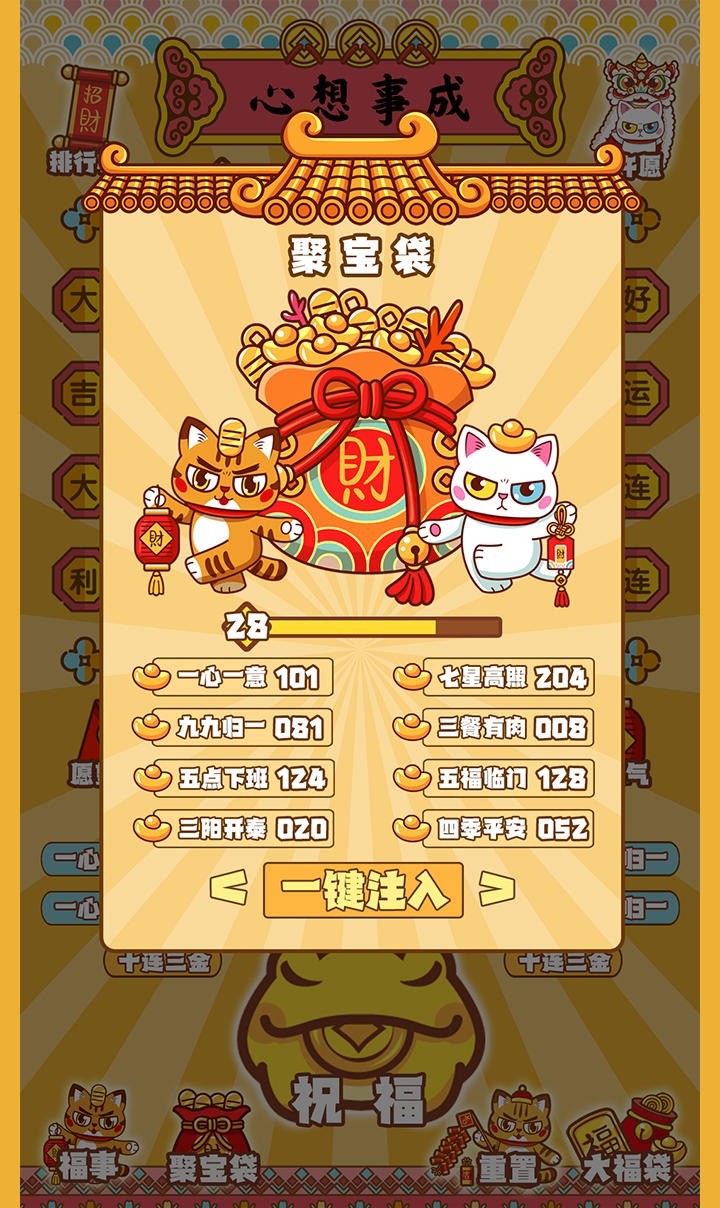 招财动物园图3