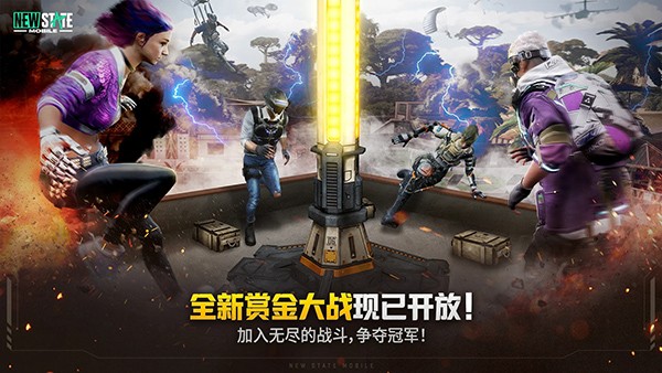 pubg地铁逃生国际服最新图1