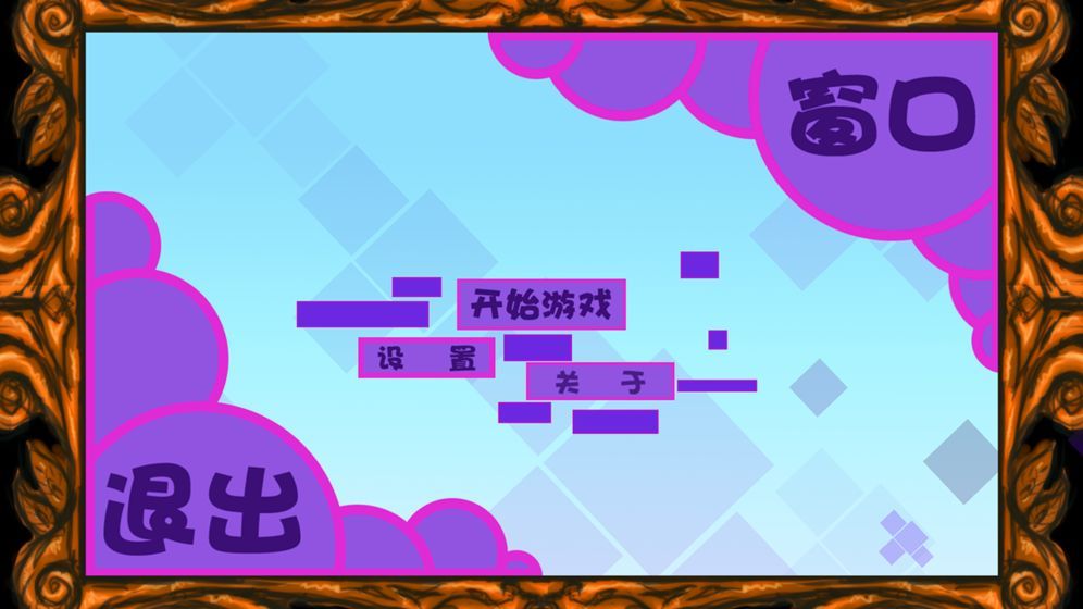 奇幻境地安卓版图1