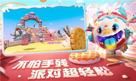 蛋仔派对最新版图3