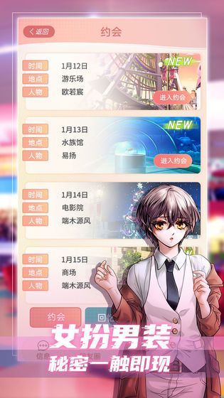 假王子恋爱手册官方版(2)