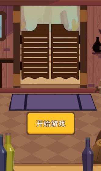 西部猜拳客官方版安卓版(1)