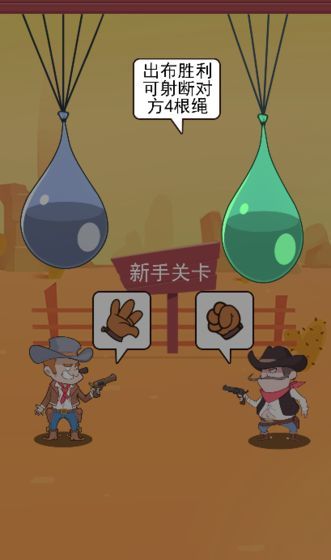 西部猜拳客官方版安卓版(3)