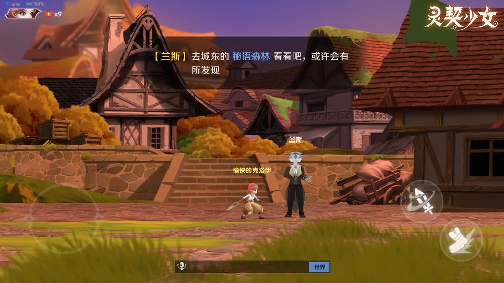灵契少女安卓官方版(1)