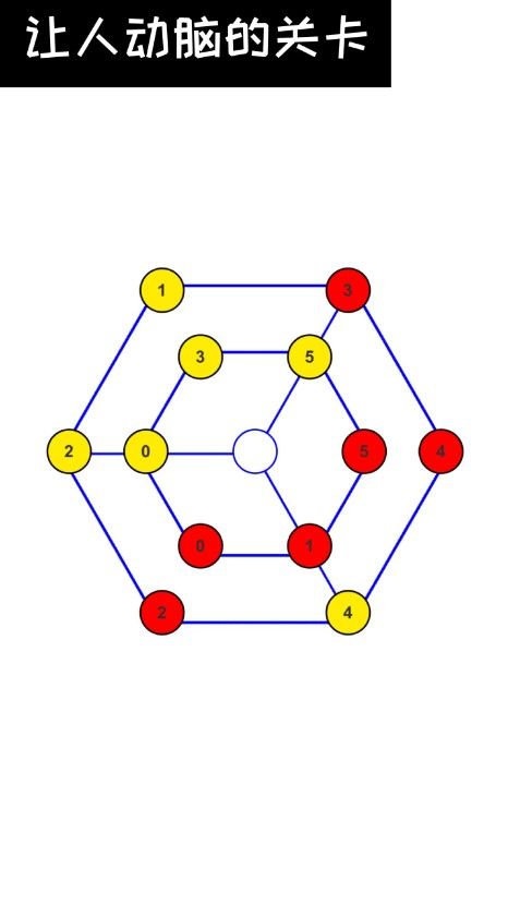 数字谜题之最强大脑安卓版图2