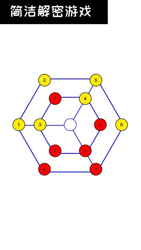 数字谜题之最强大脑安卓版图3