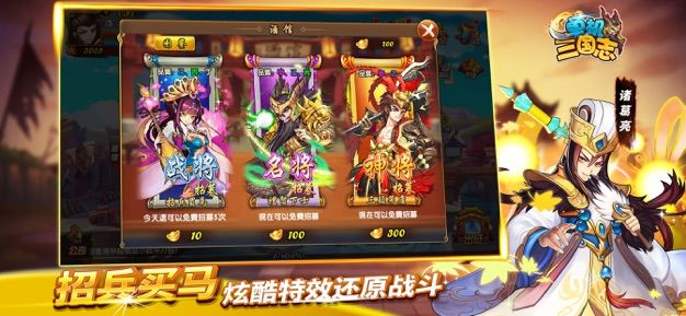 吞食单机三国志官方版