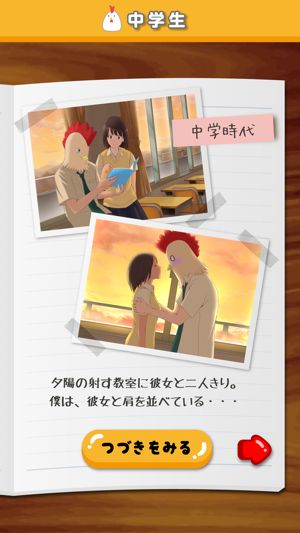 鸟人模拟器手机安卓最新版图1