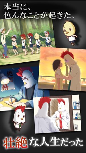 鸟人模拟器手机安卓最新版图2