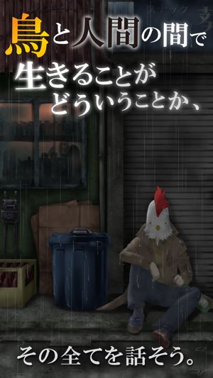 鸟人模拟器手机安卓最新版图3