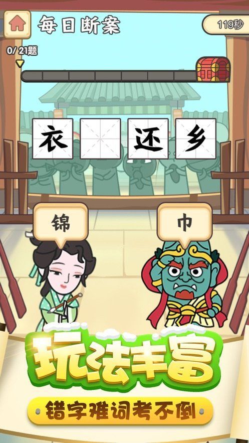 成语接龙传app红包版