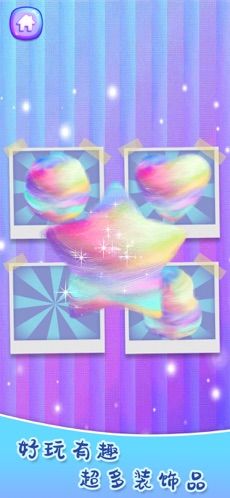 彩虹棉花糖制作官方安卓版(2)