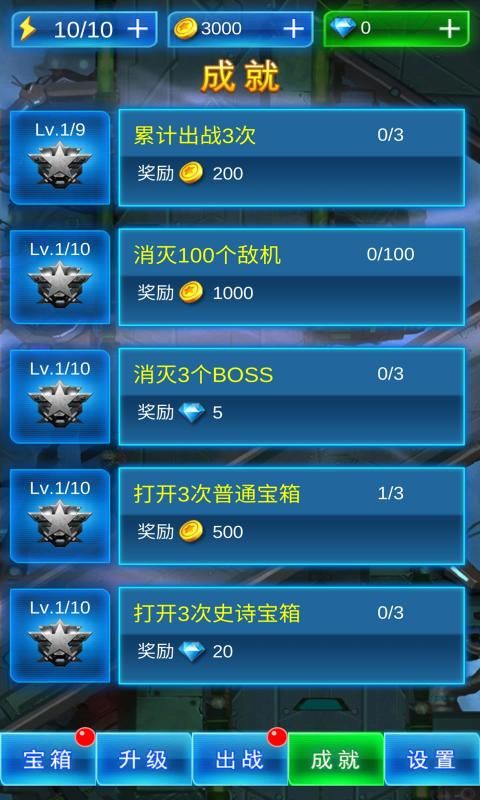 雷霆飞机达人抽手机领红包官方版(2)