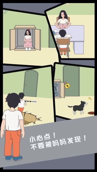 孩子去哪野了3手机官方安卓版(1)