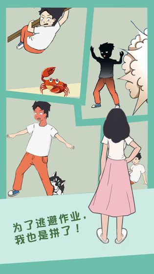 孩子去哪野了3手机官方安卓版(3)