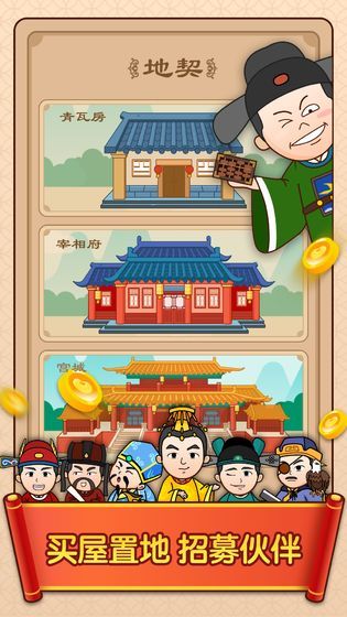 成语小神童领红包官方版(3)