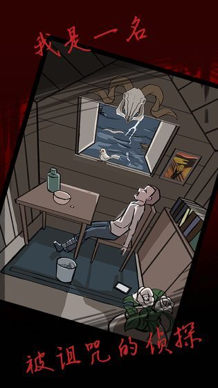 死亡前十分钟中文手机版(3)